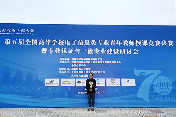 第五届全国高等彩投网app官网出任山