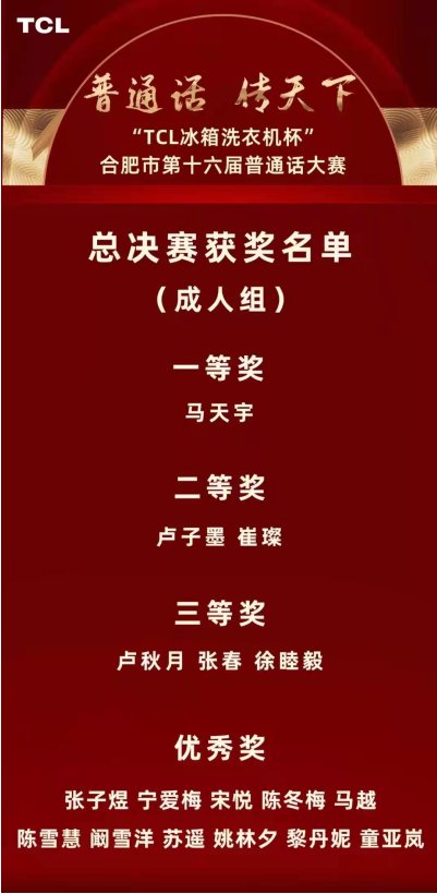 同题参见TCL家用电器(合肥)有限金
