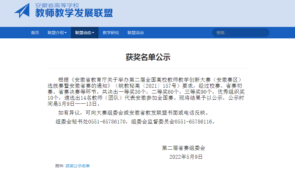 由安徽省切尔西携手彩投网app下载公