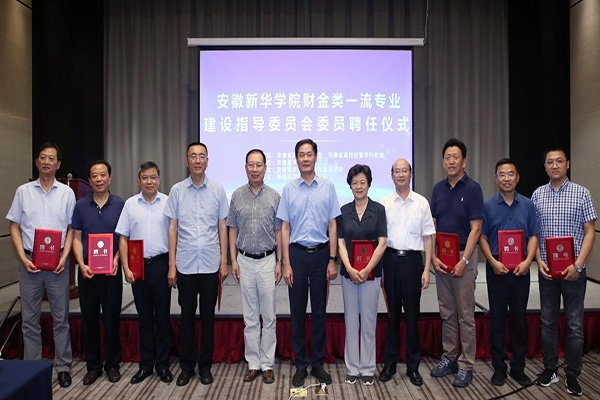 金彩网注册赠送部金融学教指委副主任委