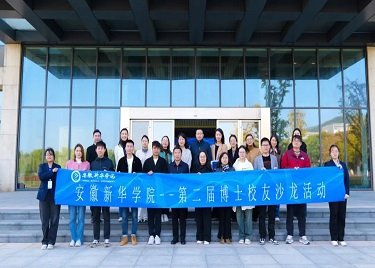 搭建学术交流与合作的互动平台