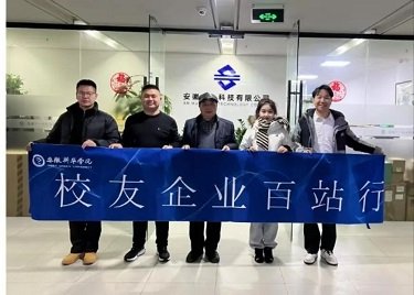 校友工作办公室联合电子工程国际米兰官